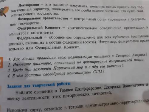 ответьте на вопросы кратко и четко. Отмечу как лучший ответ и жму, 5 звездочек кто ни будь. Где 1,2,