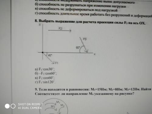 Это не математика это материалов ведение Силовой многоугольник позволяет определить:а) наибольшую си