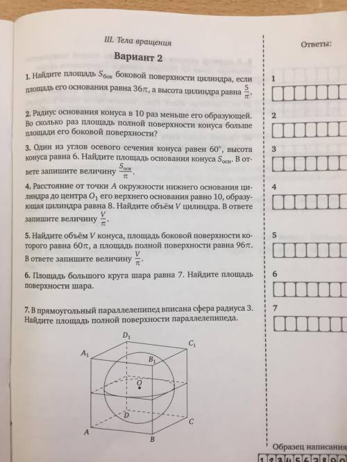 Диагностическая работа #3