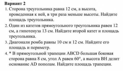 сделать контрольную работу по геометрии.​