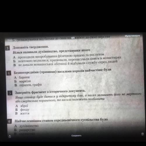 5 Завершіть фрагмент з історичного документа. Якщо сеньйор буде битися у відкритому бою, а васал зал