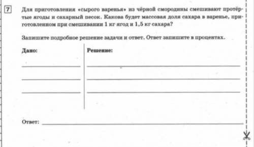 Всероссийская проверочная работа 8 класс практикум по выполнению типовых задач.​ заданий много это п