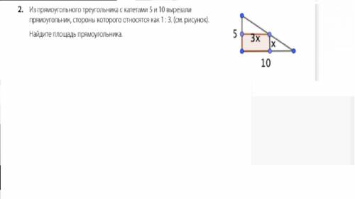 из прямоугольного треугольника с катетами 5 и 10 вырезали прямоугольник стороны которого отсятся 1 :