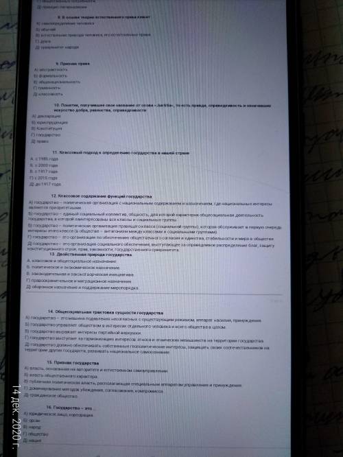 ОТ Предмет Теория Государства И Права, второй курс. В каждом задании всего один правильный вариант