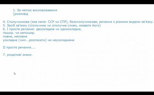 Мабуть, усе свіже, зелене та яре, тому що село коло річки. Синтаксичний розбір по такому плану​