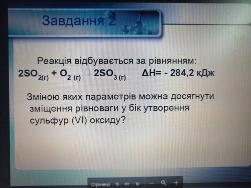 До ть вирішити це завдання, 9 клас.