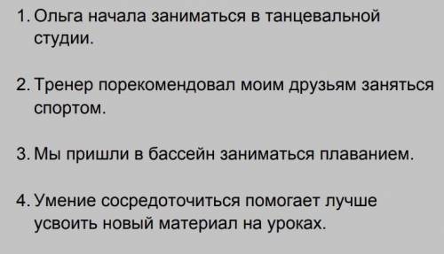 Синтаксический разбор предложений. Обратите внимание, что над членами предложения мы пишем не части