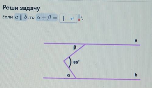 Если a||b, то a+b= альфа и бета ​