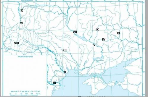 Розмістив географічні об'єкти на карті України що позначені римськими цифрамиЗа фігню бан! ​