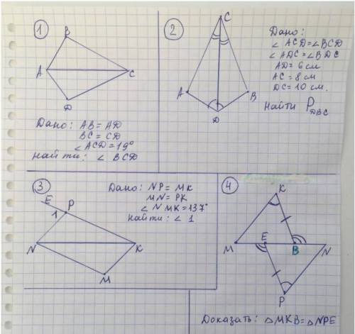 мне с решением задач(написать решение) 1.Дано:AB=AD BC=CD уголACD=19градусов Найдите:угол BCD 2.Угол