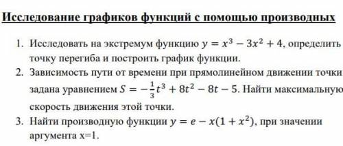 Решить все задания и желательно с подробным решением.