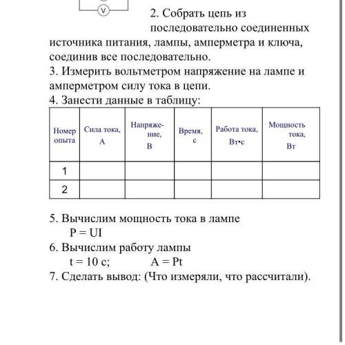 решить лабораторную по физике