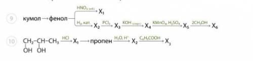 Решите цепочку превращения по спиртам. ОЧЕНЬ НОДО Фенол (H2) -> х1 (pcl3) -> х2 (koh спирт) -