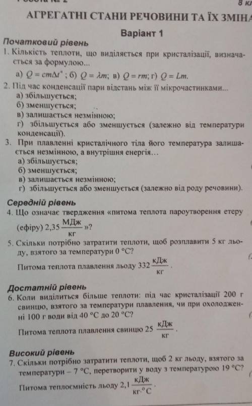 Кількість теплоти що виділяється при кристалізації визначається за формулою... 1) Q=cm∆t2) Q=πm3) Q=