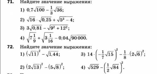 Решите алгебра 8 класс