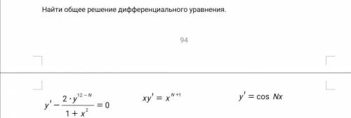 очень надо решить, заменив N=10 Максимально подробно, не просто ответ.