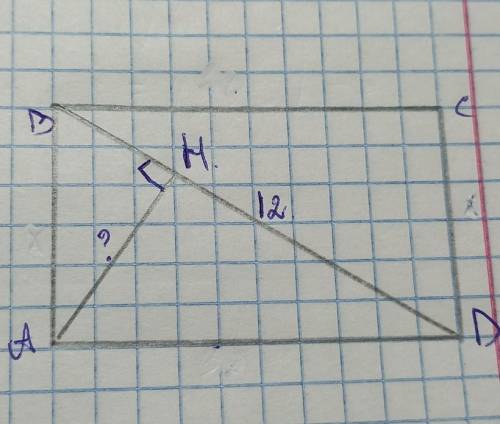 На рисунке ABCD прямоугольник, АH перпендикулярно BD, сторона AB в 3 раза меньше стороны BC . Найдит