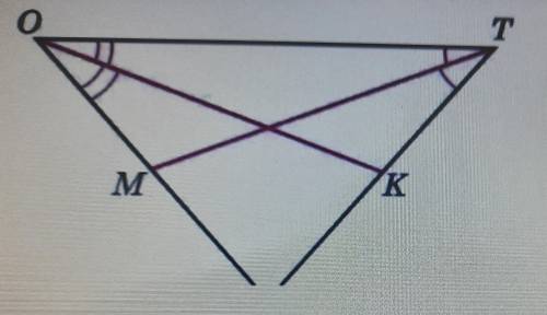 В равнобедренном треугольники OPT проведены биссектрисы углов при основании OT. Докажи что он отсека