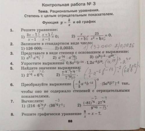 решить контрольную №3 Там некоторые числа зачеркнуты и карандашом написаны новые, надо сделать котор