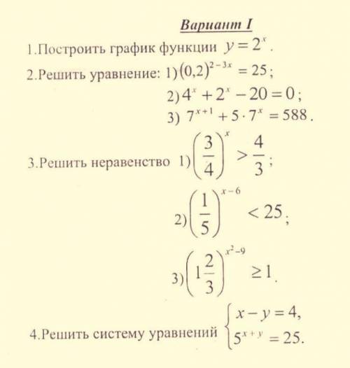 контрольная по математике