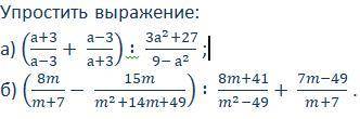 почмочь алгебра Только Б