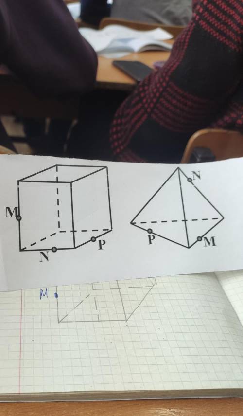 Сечение многогранников​