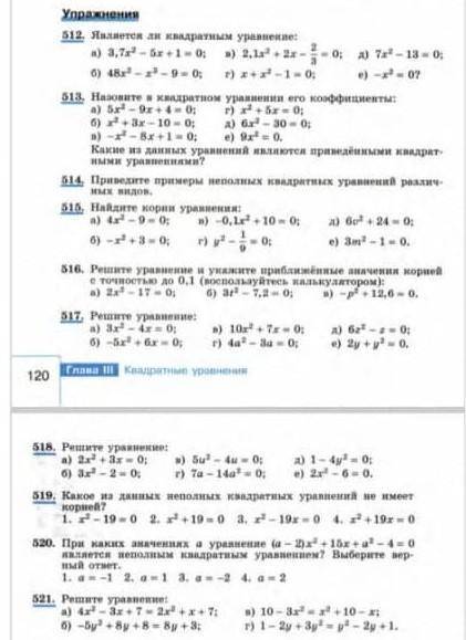 Если знаете то можете решить на тетрадьи, если напишите какую-то фигню, Бан!​