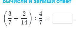 Решите несколько задач с дробями без полного решения просто ответ!