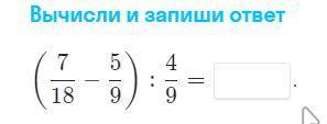 Решите несколько задач с дробями без полного решения просто ответ!