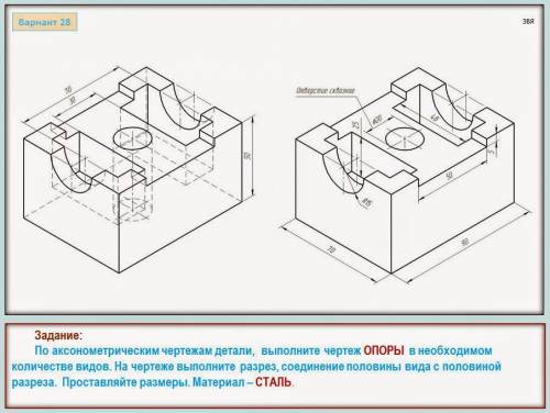 Эскиз, технический рисунок с вырезом четверти