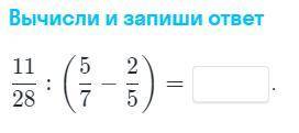 Деление и вычитание дробей без полного решения просто ответ!