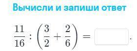 Деление и вычитание дробей без полного решения просто ответ!