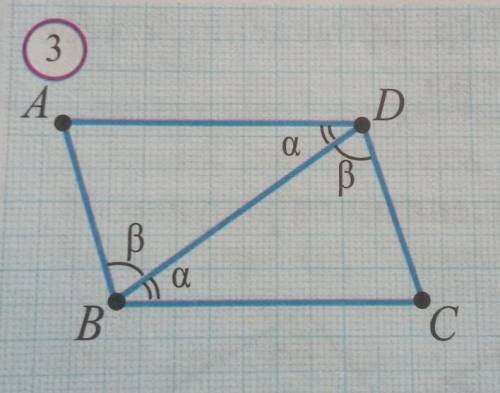 Докажите что на рисунке 3 ∆ABD=∆CDB