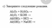 ВСЕ РАСПИСАТЬ И КОЭФ РАССТАВИТЬ ОПРЕДЕЛИТЬ ВОССТАНОВИТЕЛЬ И ОНИСЛИТЕЛЬ