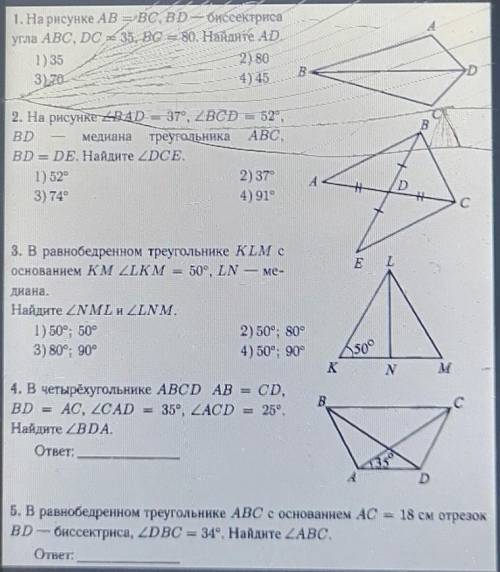 Решите самостоятельную хо ты бы 1 номер не только вариант ответа но и расписать всё​