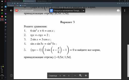 Тригонометрические уравнения.