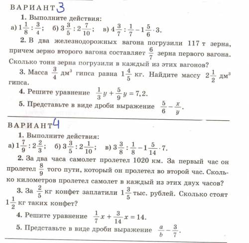 Ребят решить вторую и третью задачу(4 вариант