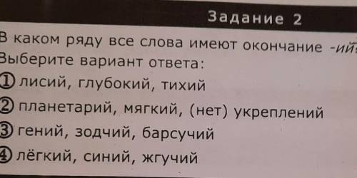 1.УДАРЕНИЕ СТОИТ НА ПОСЛЕДНЕМ СЛОГЕ В ГЛАГОЛАХ:1)звонит2)сверлит 3)крала 4)принялся 2.​