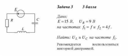 Задача по ТОЭ Необходимо найти напряжение на катушке и конденсаторе