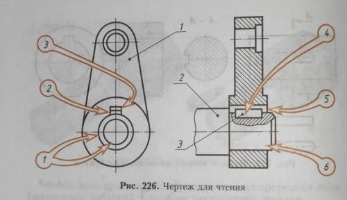 На рисунке 226 изображено соединение рычага ( дет. 1 ) с валом ( дет 2 ) при шпонки ( дет 3 ). ответ