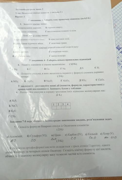 Кто сделает всю кр , ​