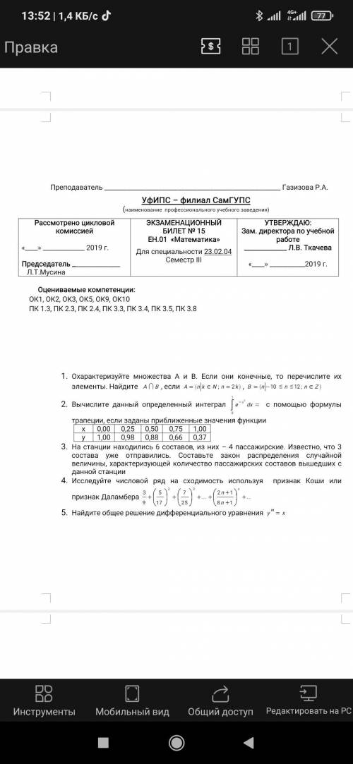 Охарактеризуйте множества А и В. Если они конечные, то перечислите их элементы.