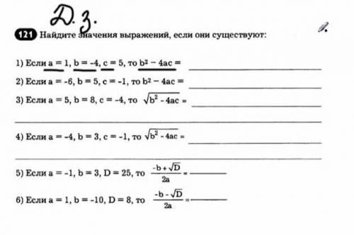 нужно решение выражений(можно даже просто ответы). фото ниже. (p.s под 4 точно не существует)