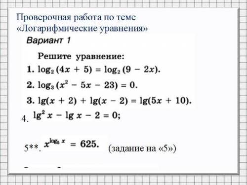 Решите с решениями Лучше в тетради ВСе задания