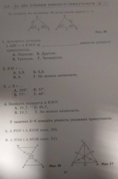 кр по геом буду бллгодарен​