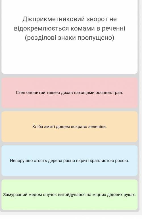 ть будь даска,дайте правильну відповідь ​