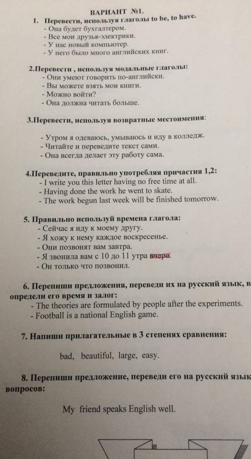 Надо как можно быстрее... 6. Перепиши предложения, переведи их на русский, выпиои сказуемое и опреде