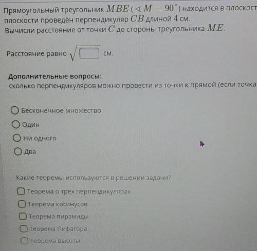 прямоугольный треугольник MBE M=90градусов находится в плоскости альфа BE равно 15 см а ME 9 см к эт