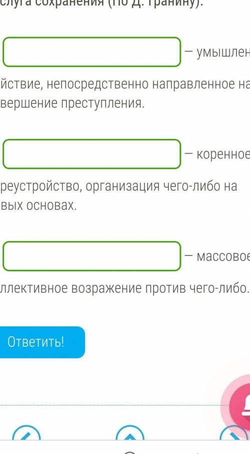 Дополни определения словами из текста публицистического стиля. Впервые я увидел Д. С. Лихачева «в де