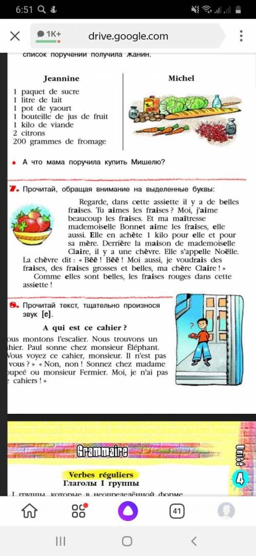 Помагите завтра сдавать состовить комикс по текст ст 8 упр 7